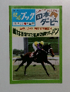 競馬ブック