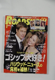 ROADSHOW 1月号