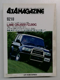4X4 MAGAZINE　1992年10月号　9210