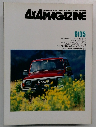 4X4 MAGAZINE　1991年05月号