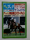 競馬ブック　10／2－3号