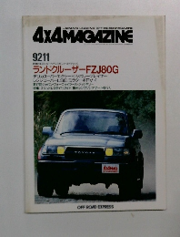 4X4MAGAZINE　9211