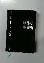 法律学小辞典5