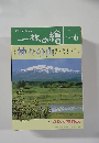 一枚の繪 1996年6月号