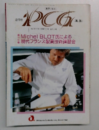 PCG　2月号　Vol.255