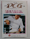 PCG　2月号　Vol.255
