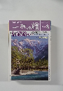 一枚の繪　1996年8月号