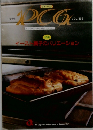 PCG　3月号　Vol.268