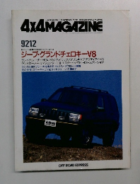 4X4MAGAZINE　9212