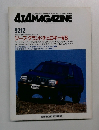 4X4MAGAZINE　9212