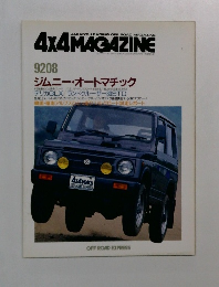4X4MAGAZINE　9208