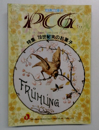 PCG　7月号　Vol.163