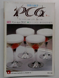 PCG　9月号　Vol.153
