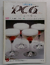 PCG　9月号　Vol.153