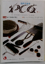 PCG　4月号　Vol.160