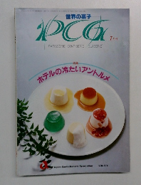 PCG 7月号