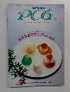 PCG 7月号