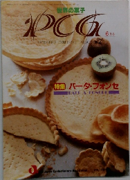 PCG　6月号　
