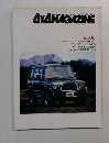 4X4 MAGAZINE　9002
