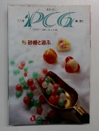 PCG　7月号　Vol.260