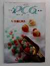 PCG　7月号　Vol.260