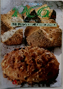 特集新しいウィーン菓子・パータ・シューII