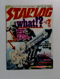 STARLOG　1979年7月号