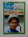 競馬　ブック　9/4-5