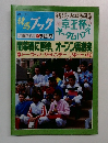 競馬ブック 9/12.13