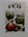PCG　7月号　Vol.139