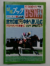 競馬ブック 新潟札幌