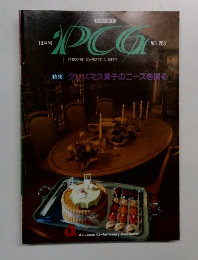 PCG　VOL.263　　特集 スマス菓子のニーズを探る