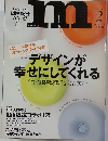 m　2000年2月号