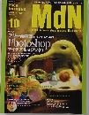 MdN　2000年10月号