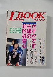 リビングブック　2月号