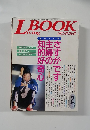 リビングブック　2月号