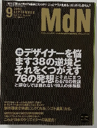 MdN 2003年9月号