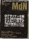 MdN 2003年9月号