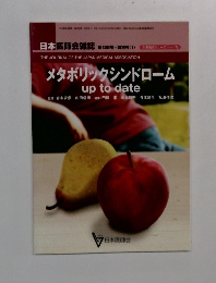 メタボリックシンドローム
up to date