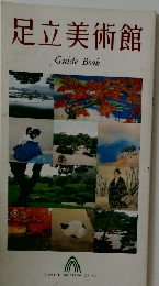 足立美術館