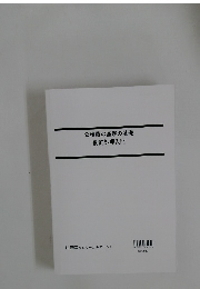公務員の基礎の基礎数的処理入門