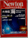Newton　1998年8月号