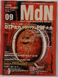 MdN　2000年9月号