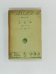 こころ　(他)文鳥