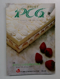 PCG　1月号　Vol.169