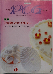 PCG　1月号　Vol.254