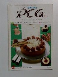 PCG　6月号　Vol.138