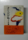 オレンジが輝くとき