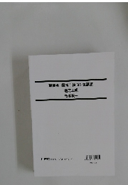 職種別最新!傾向対策講座地方上級