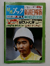 競馬ブック 新潟日報賞
